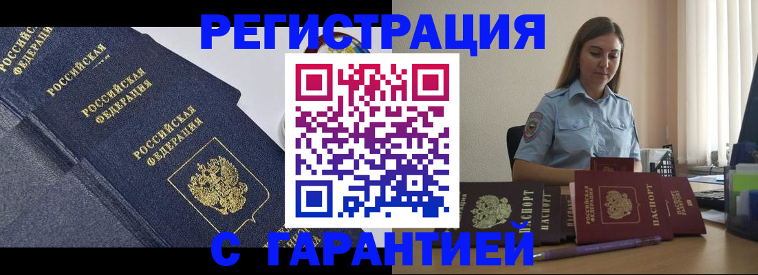 прописка иностранных граждан в Елабуге
