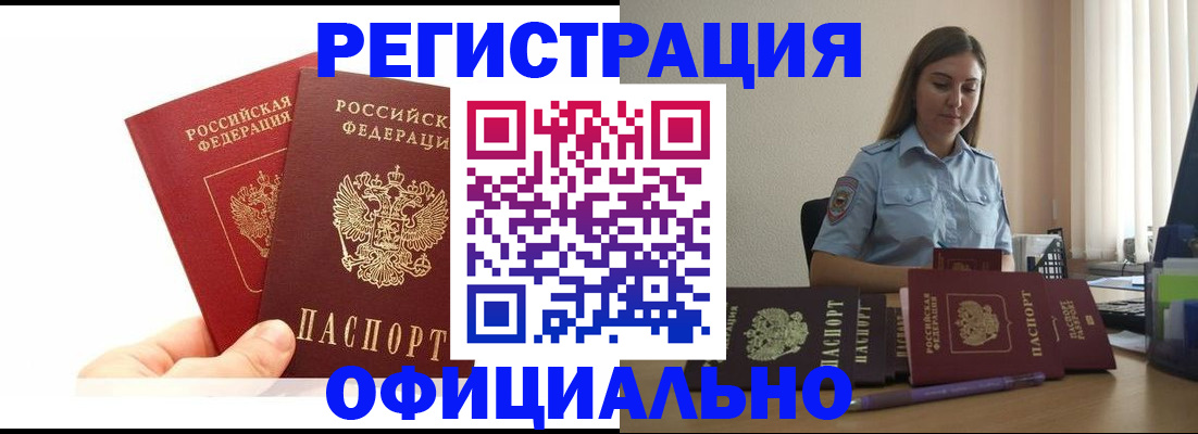 временная регистрация для школы в Елабуге
