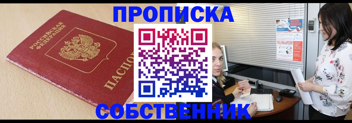 прописка паспорт в Елабуге