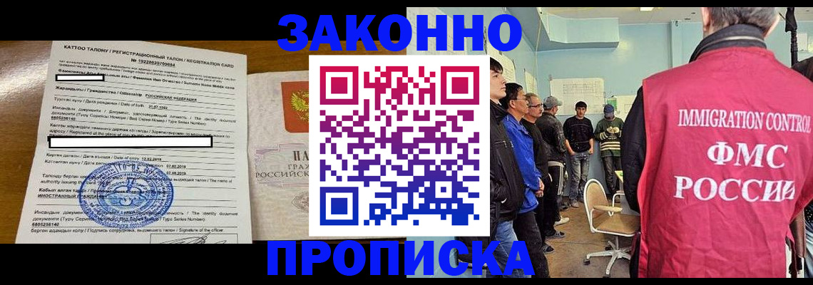 прописка для школы в Елабуге