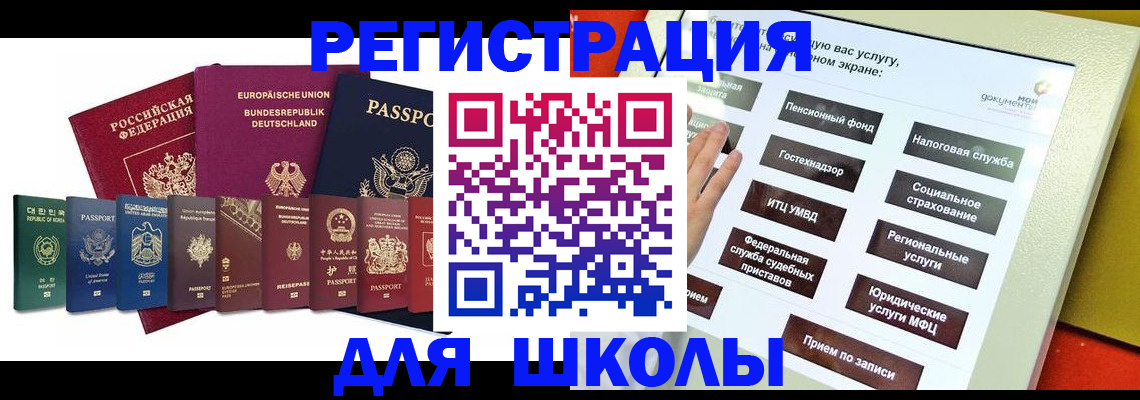 прописка штамп в Елабуге
