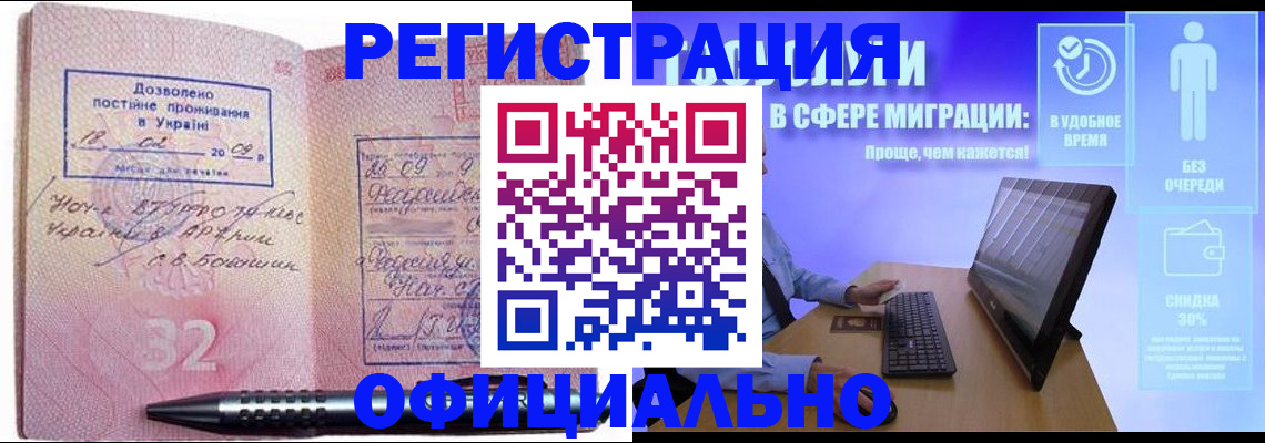 временная регистрация 2025 в Елабуге