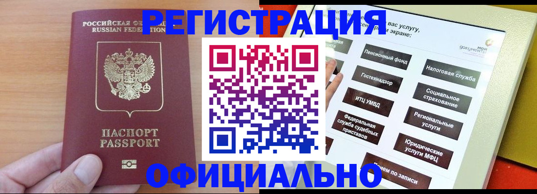 прописка штамп в Елабуге