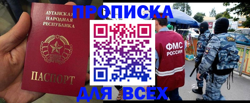 прописка для работы в Елабуге