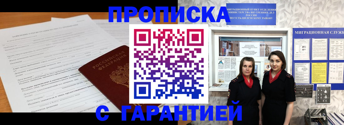 прописка в Елабуге