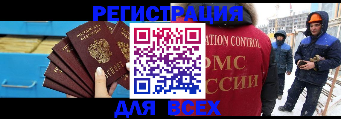 прописка в квартире в Елабуге